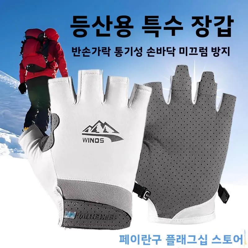 ¿©¼º¿ë µî»ê Àå°© ¿©¸§ ¾Ïº® µî¹Ý ÇÏÀÌÅ· ..